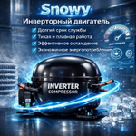 ХОЛОДИЛЬНИК SNOWY BCD-575 SG серый