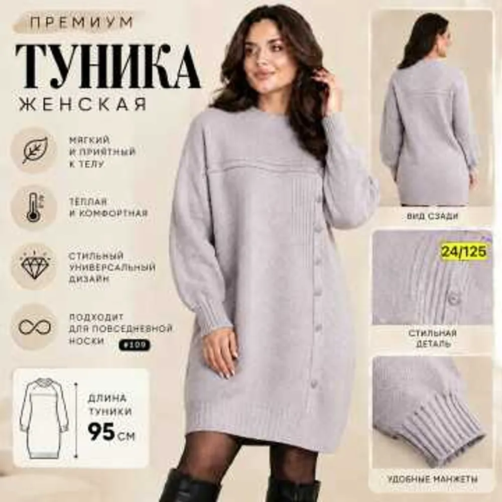Туника 11384 (1630067029) Fabrika