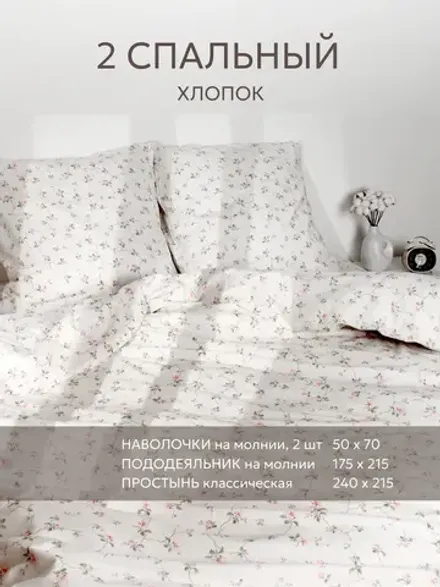 Постельное белье 2 спальное простыня 240х215 хлопок перкаль