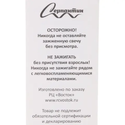 Свеча для торта Цифра Праздник «8» 11 см, 4 свечи