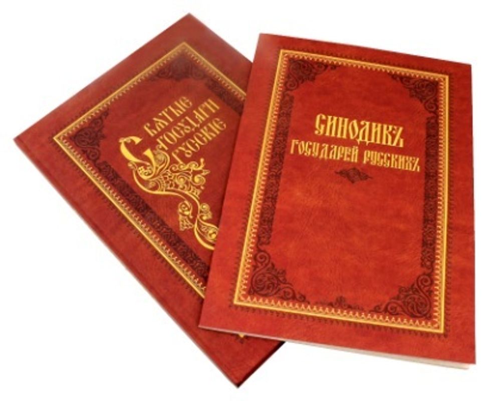 svyatie-gosudari-russkie-big-2157.jpg