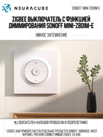 Zigbee Выключатель с функцией диммирования SONOFF MINI-ZBDIM-E