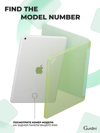 Чехол книжка для iPad 7/8/9 10,2"Gurdini Slim Case полиуретановый салатовый