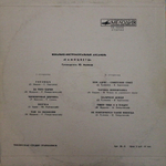 Самоцветы / Самоцветы (LP)