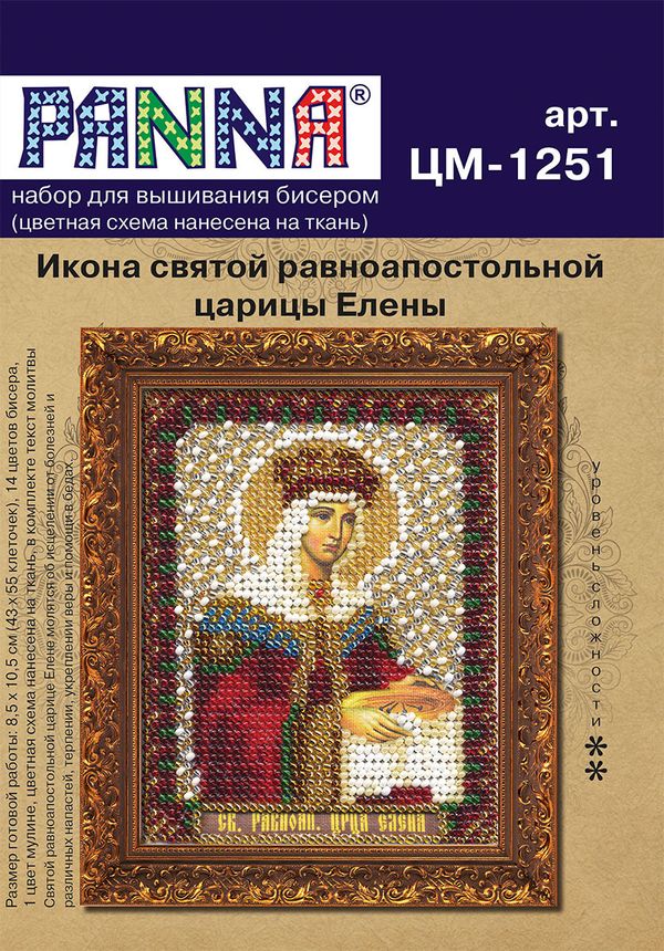 Набор для вышивания бисером Panna, Икона святой равноапостольной царицы Елены, 8,5х10,5 см