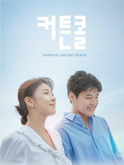 Альбом CURTAIN CALL - KBS 2TV Drama OST