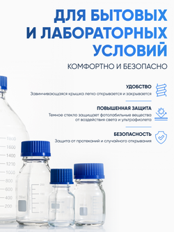 Банка лабораторная темная 100 мл, делениями, навинчивающаяся крышка, БТ-100