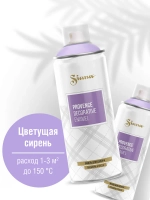 SIANA Provence Аэрозольная краска матовая Цветущая сирень 520мл