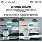 Умная WiFi розетка Sonoff S26R2, 16А/4000Вт (Работает с Алисой)