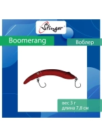 Воблер Stinger Boomerang 35-80F, Truffle