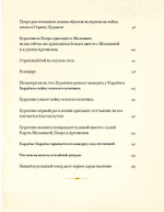 Золотой ключик, или приключения Буратино