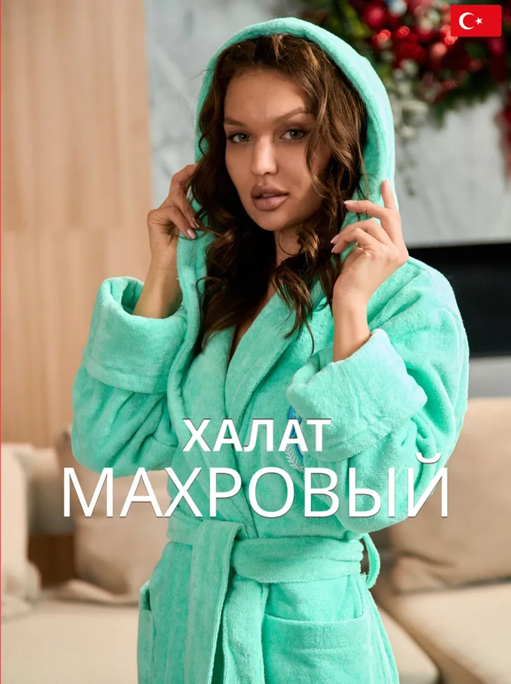 Женский махровый халат
