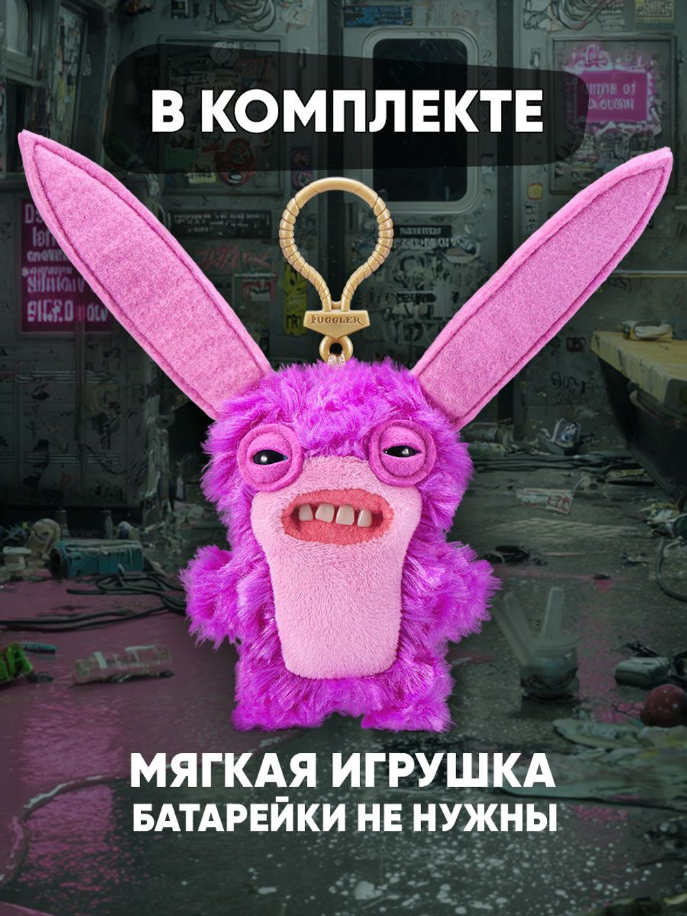Фуглер Брелок мягкая игрушка. FUGGLER Baby Baddies. 15786