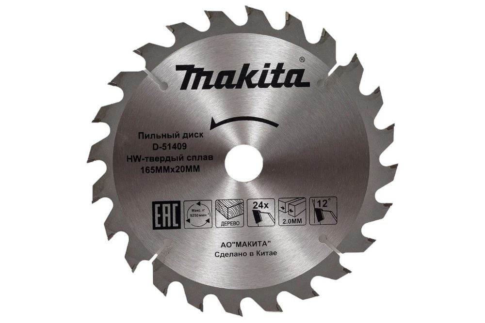 Диск пильный по дереву 165x20x1.2 мм, 24T Makita D-51409 Диск пильный по дереву 165x20x1.2 мм, 24T Makita D-51409