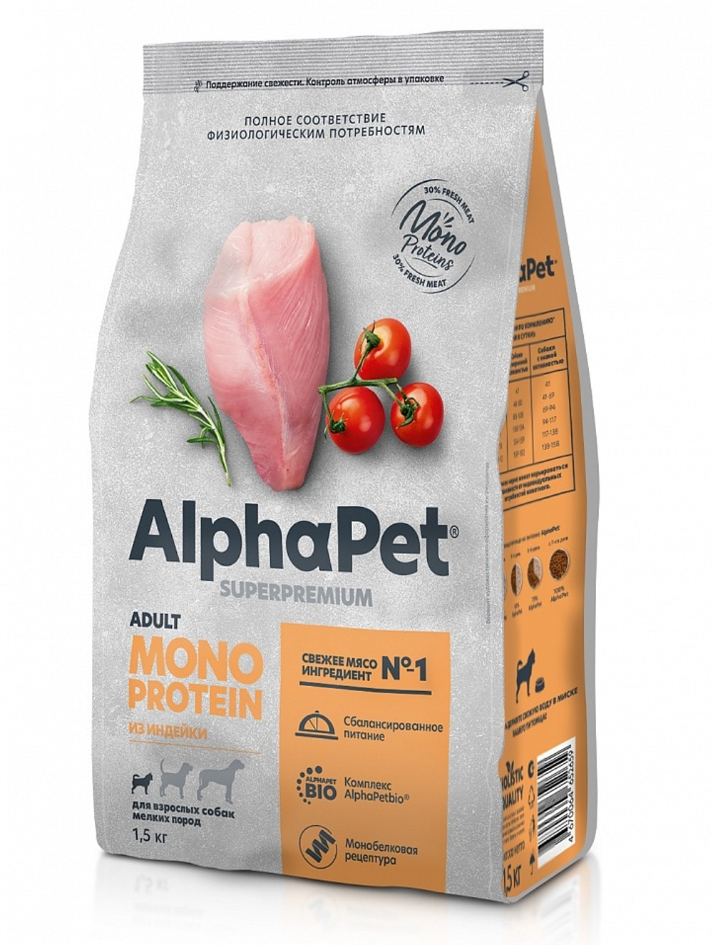 AlphaPet Monoprotein Mini Adult Индейка для собак 3 кг