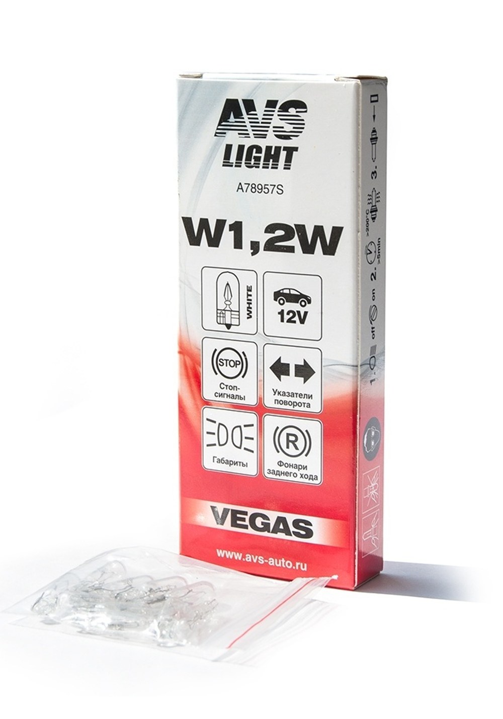 ЛАМПА AVS VEGAS 12V.W1,2W(W2.1X4,6D) BOX A78957S