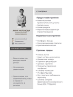 Девелопер. Отдел продаж под ключ