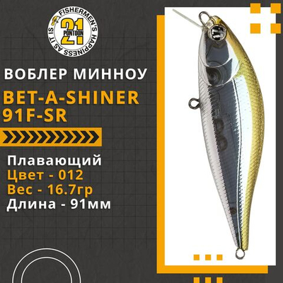 Воблер для рыбалки Pontoon21 Bet-A-Shiner 91F-SR, 91мм, 16.4 гр., 0.1-0.3 м., цвет 012