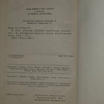 Квин Эллери, Стаут Рекс. Тайна больничных туфель. Бокал шампанского. Повод к убийству