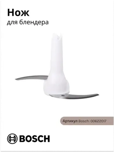 Насадка нож для блендера