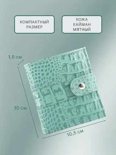 Кошелек женский кожаный в сумочку