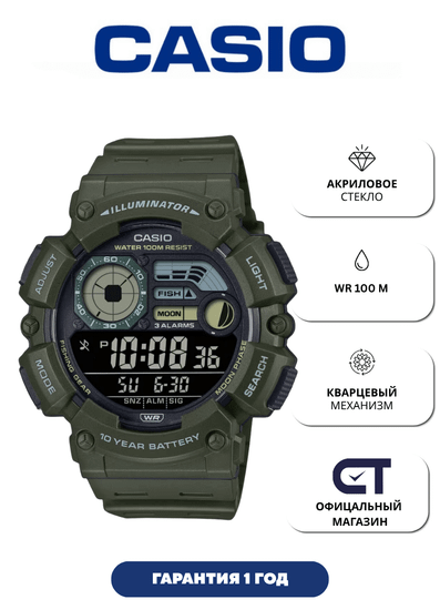 Casio WS-1500H-3B — унисекс наручные часы
