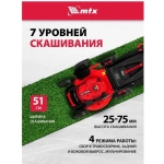 Газонокосилка бензиновая GL51SP-K, 170 см3, 51 см, привод, 50 л// MTX