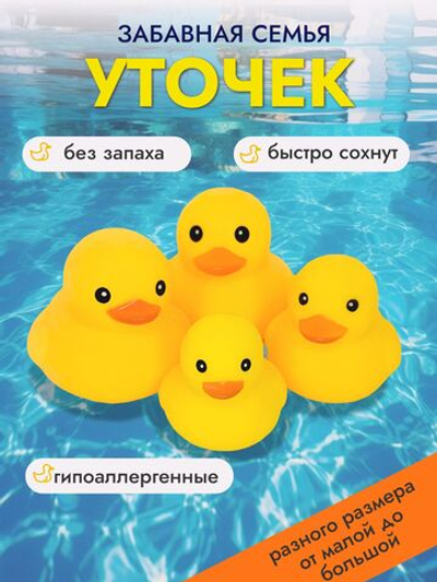 Набор игрушек для ванны детский, 4 предмета, мультиколор, 342238
