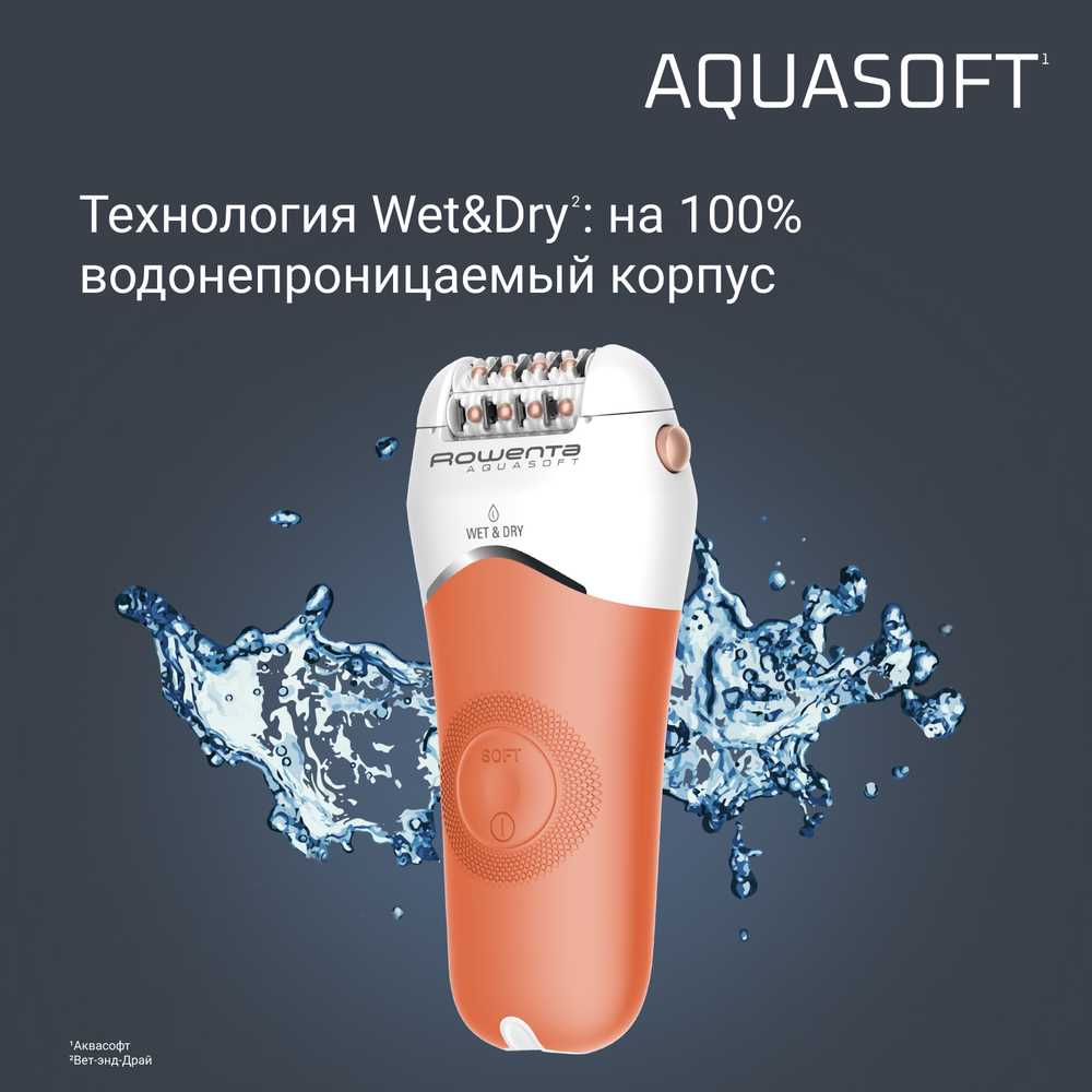 Эпилятор Rowenta AquaSoft EP4920F0