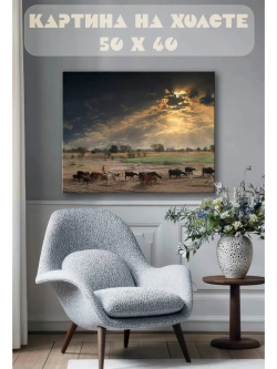 Картина на стену 40 X 50 Коровы
