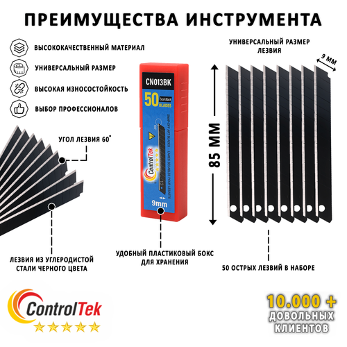 Лезвия из углеродистой стали 60°, 9 мм GCN013BK
