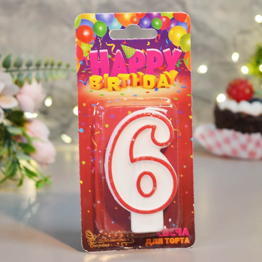 Свеча для торта цифра "6"