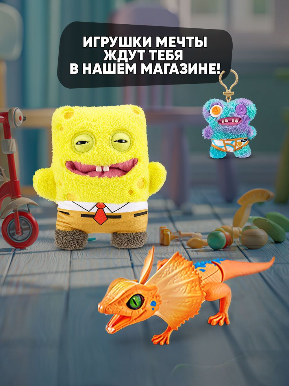 Фуглер мягкая игрушка. FUGGLER Baby Fuggs Series 4. 15704