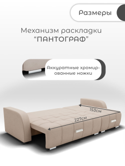 Диван Нью-Йорк-2