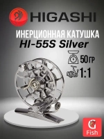 Катушка инерционная HI-55S Silver