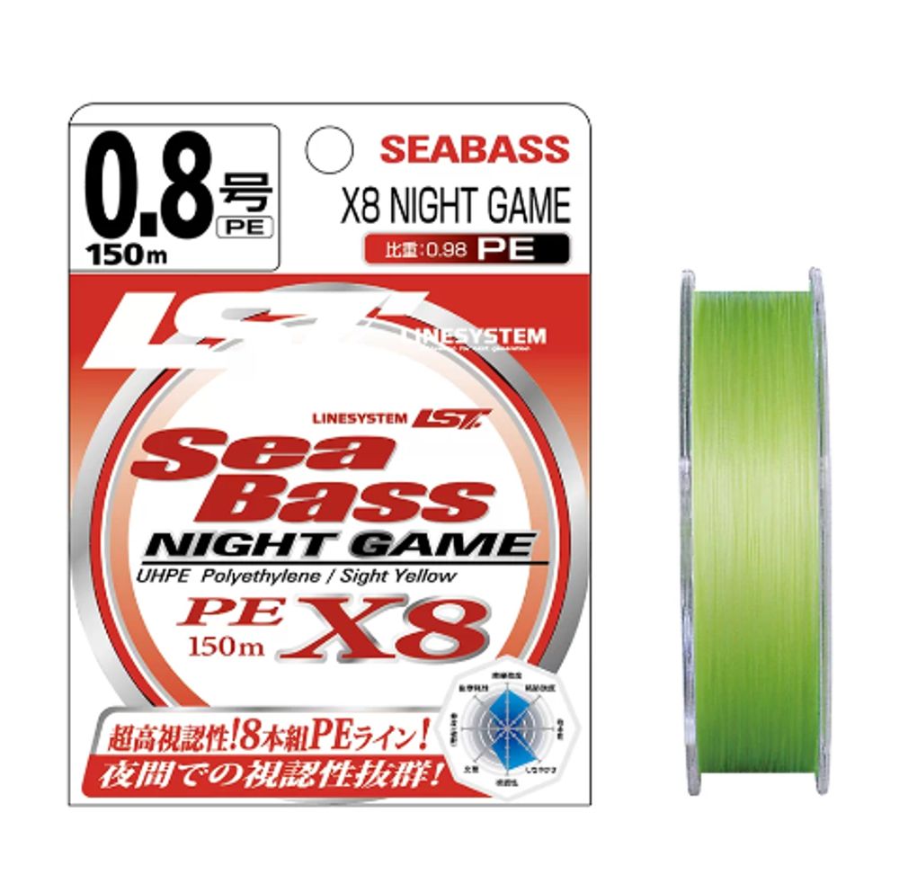 Шнур LINESYSTEM Sea Bass X8 Night Game #0.8 (150m)