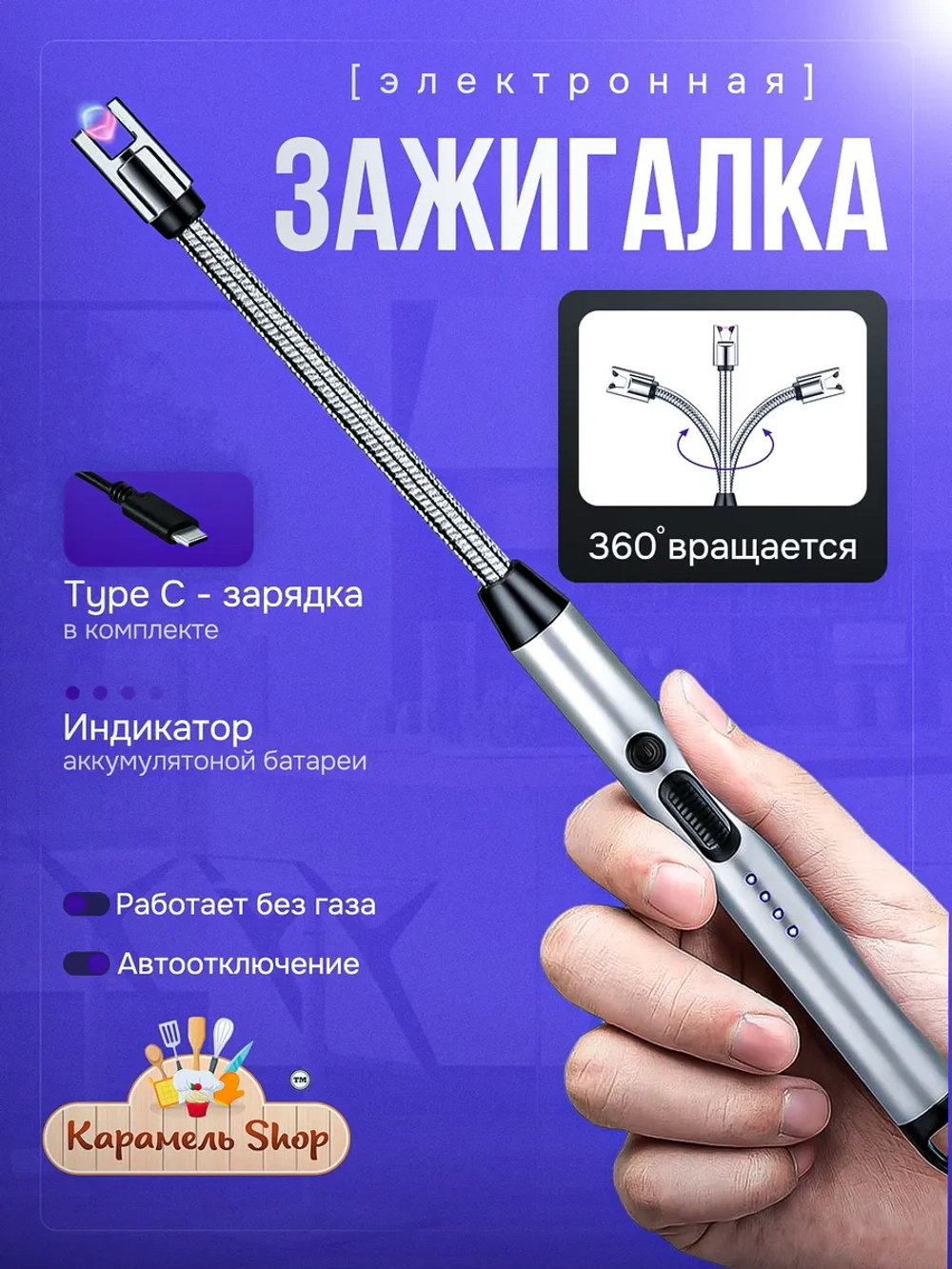 Умная USB-зажигалка для кухни, свечей и камина