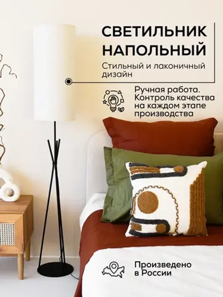 Торшер напольный с абажуром в гостиную современный