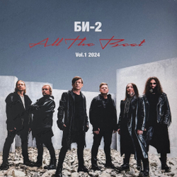 Виниловая пластинка Би-2 ‎– All The Best. Vol. 1 LP