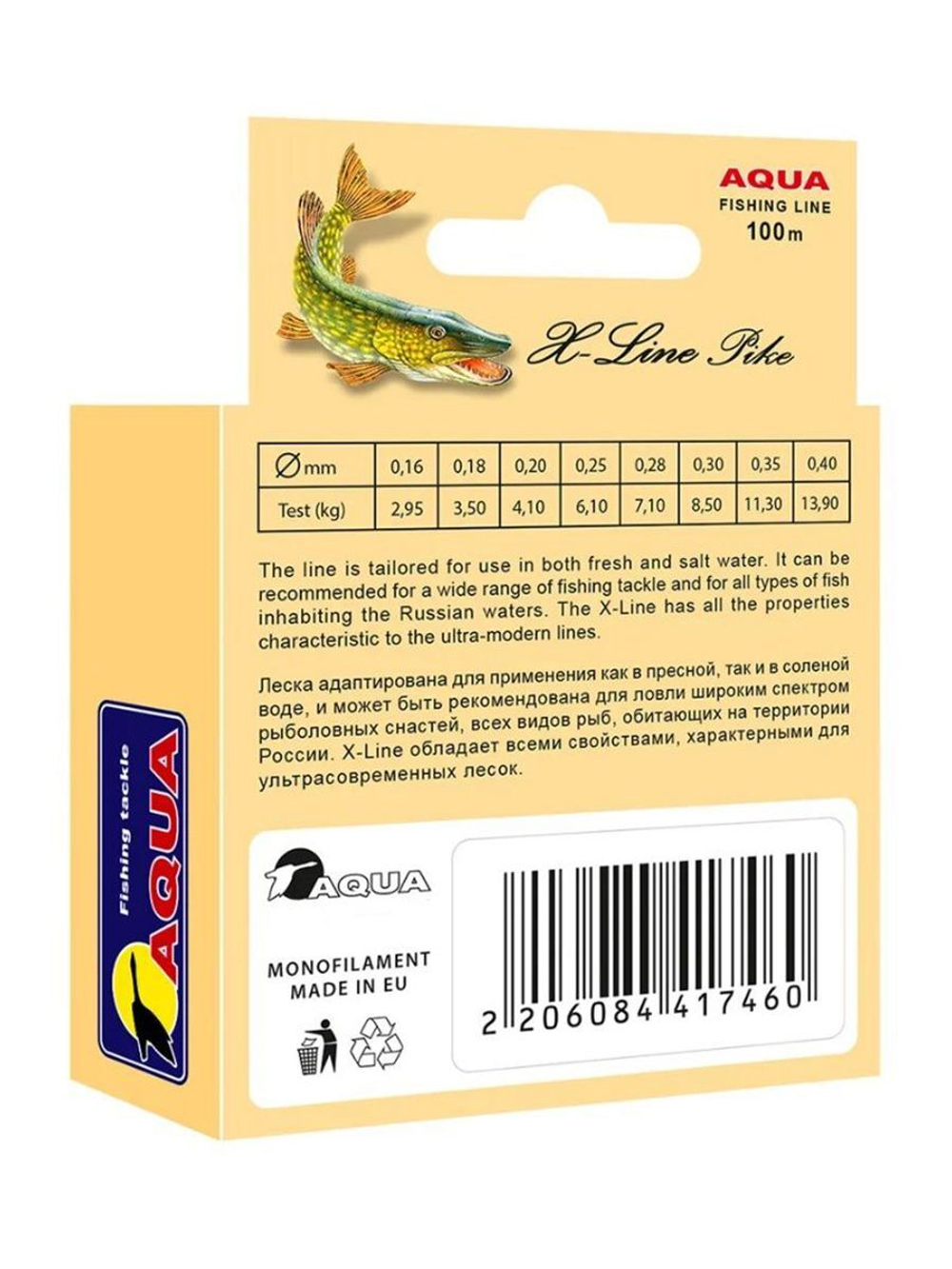 Монофильная леска для рыбалки Aqua X-Line Pike