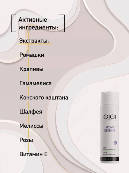 Мыло жидкое для комбинированной и жирной кожи