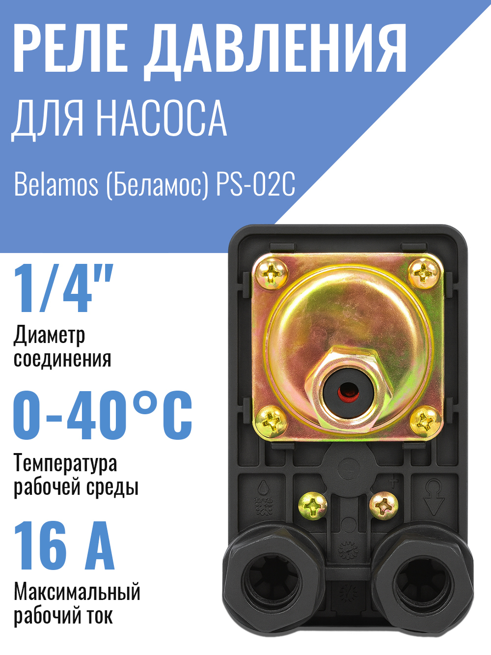 PS-02C