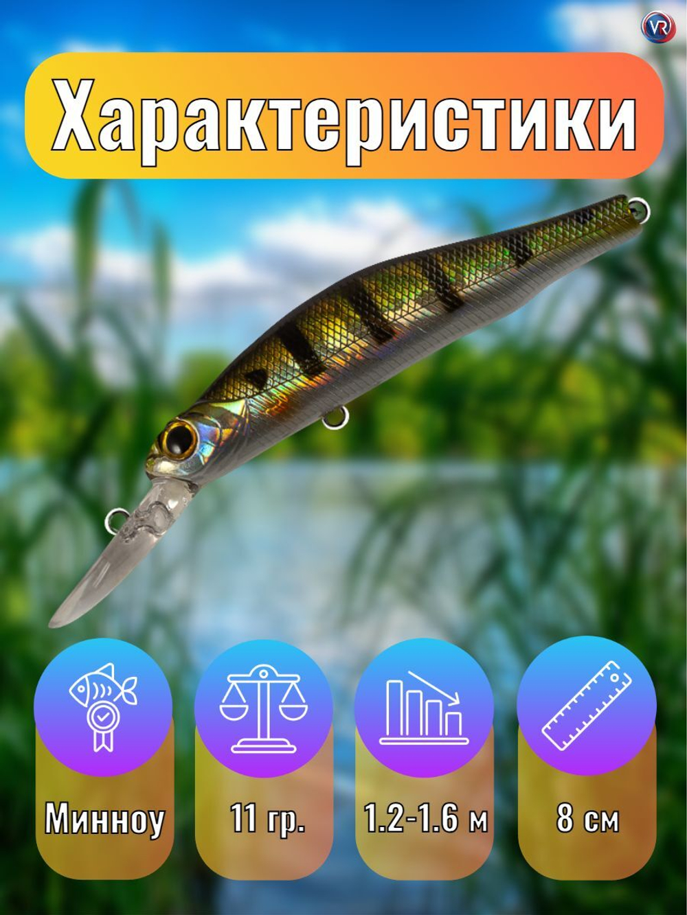 Воблер TsuYoki WATSON DR 80SP 123