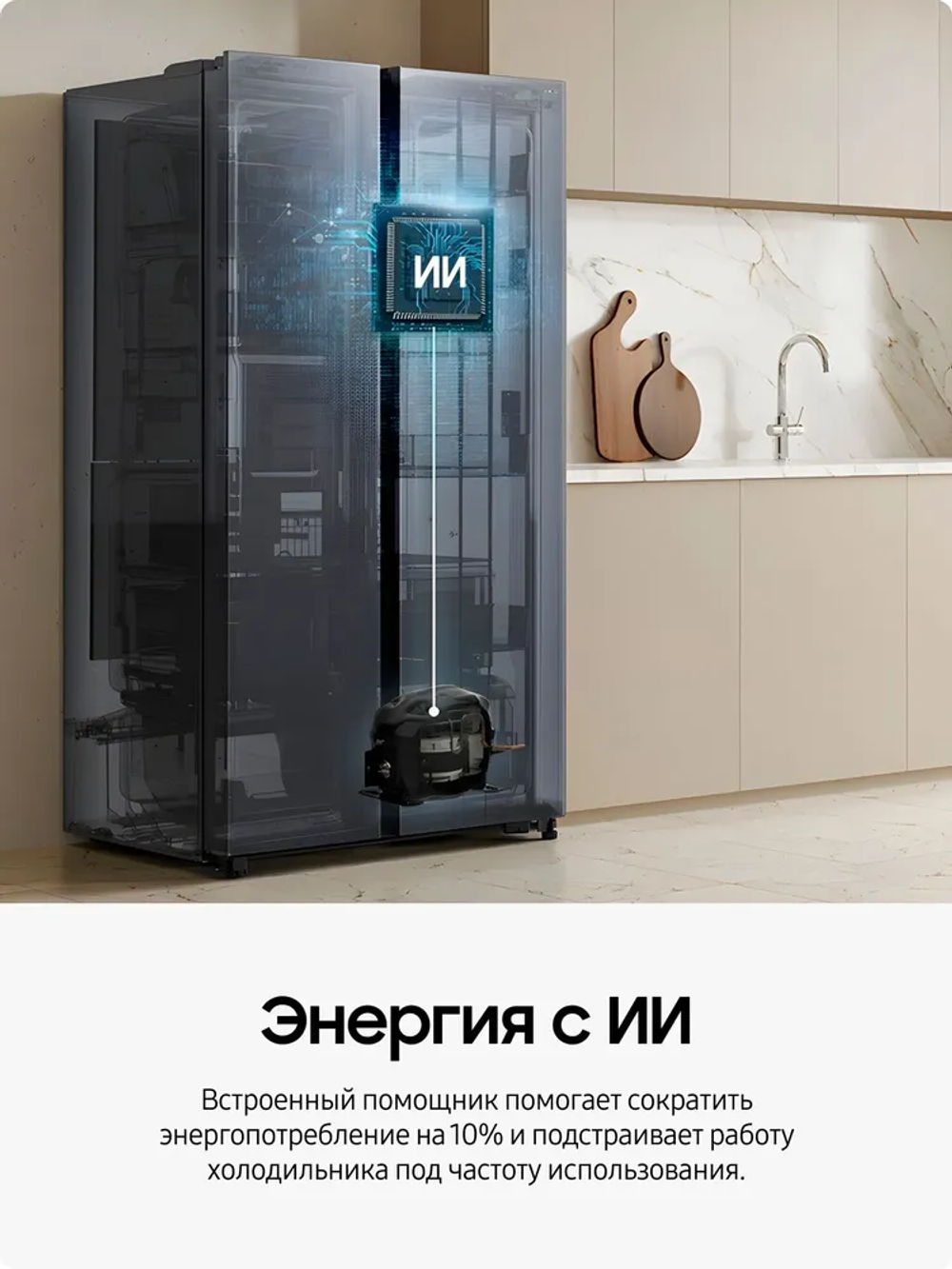 Холодильник Samsung RS70F65Q1FWR No Frost, 647 л