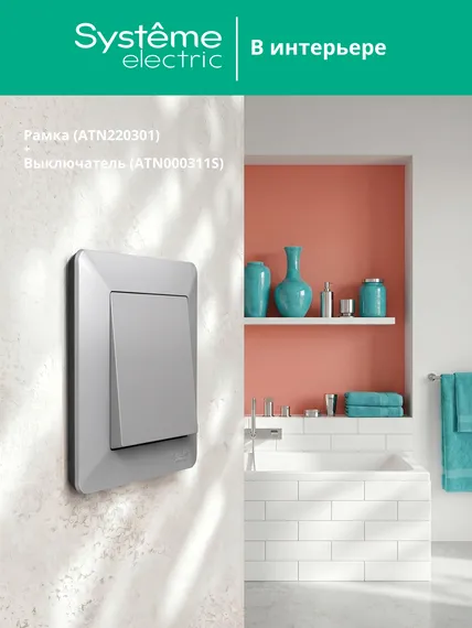 Рамка пластиковая на 3 поста Systeme Electric AtlasDesign Air Алюминий ATN220303