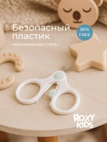 Маникюрные ножницы ROXY-KIDS для новорожденных и малышей с замочком