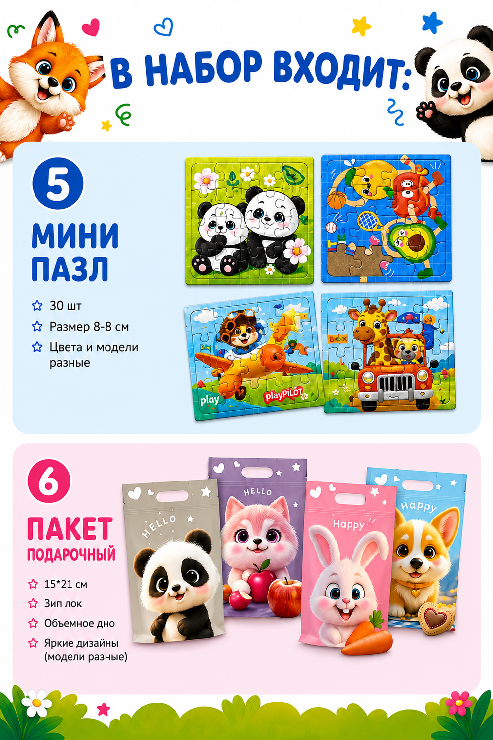 Подарочный набор №19, арт. 01519
