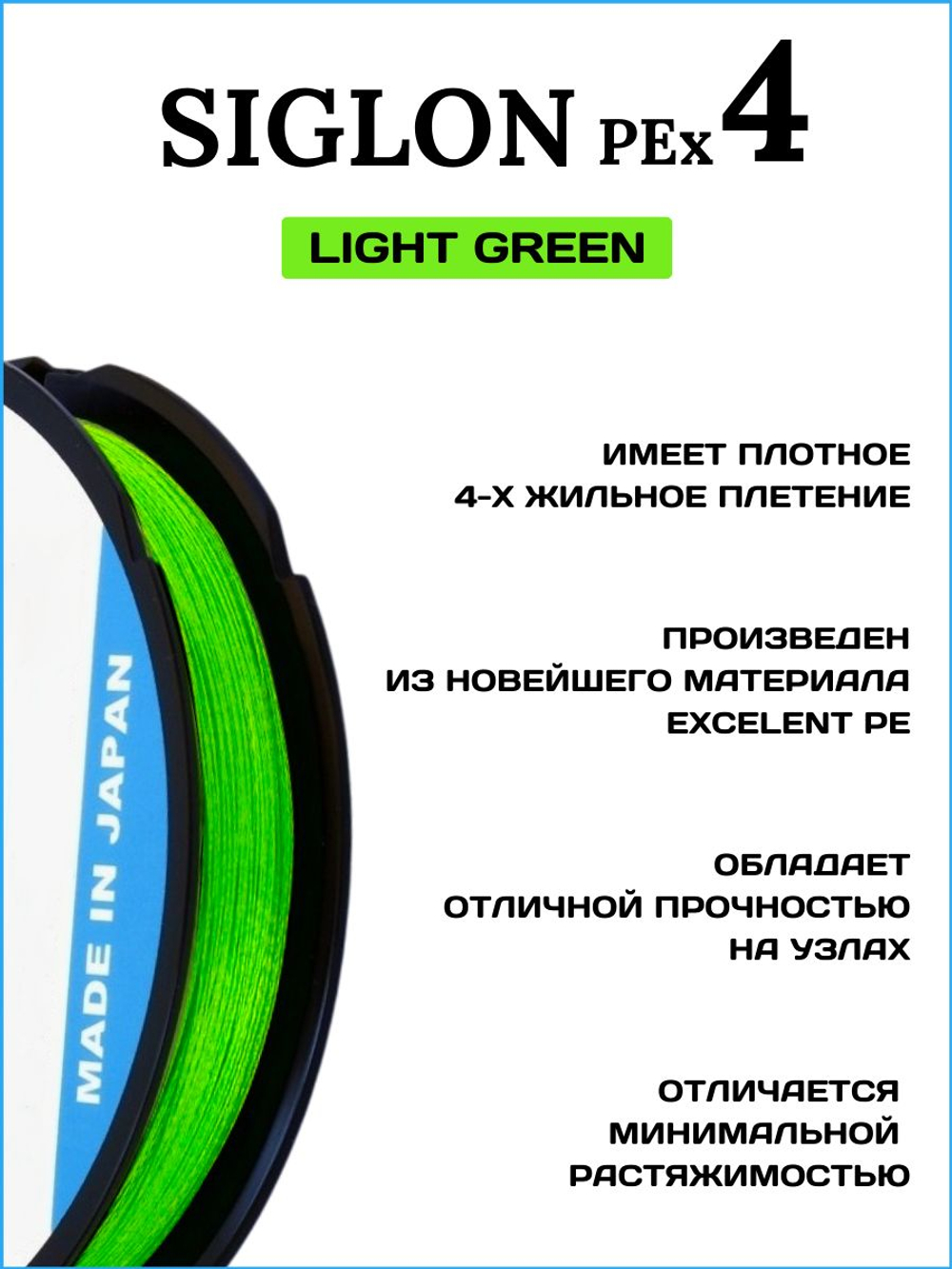 Шнур плетеный Sunline Siglon PEx4 Light Green 150м #2.0/ 15.5кг (светло-зеленый) / Количество нитей х4 / Для спиннинга и фидера