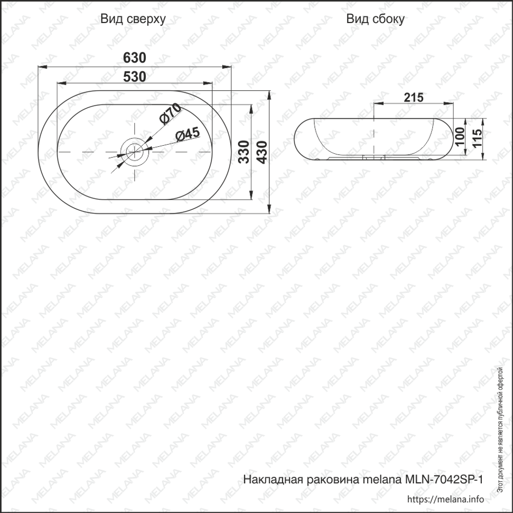 Раковина MELANA MLN-7042SP-1 (серебро)