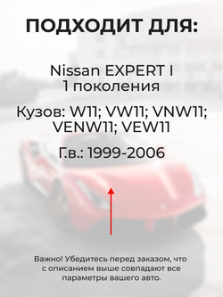 Ремкомплект (втулки) петель дверей Nissan Expert (I) [Кузов: W11, VW11, VNW11, VW11, VENW11, VEW11] (4 петли, RPD1-4) 1999-2006